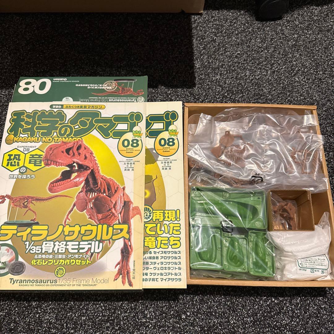 学研　付録付き実験マガジン　科学のタマゴ1巻〜12巻　まとめ売り　付録未使用あり