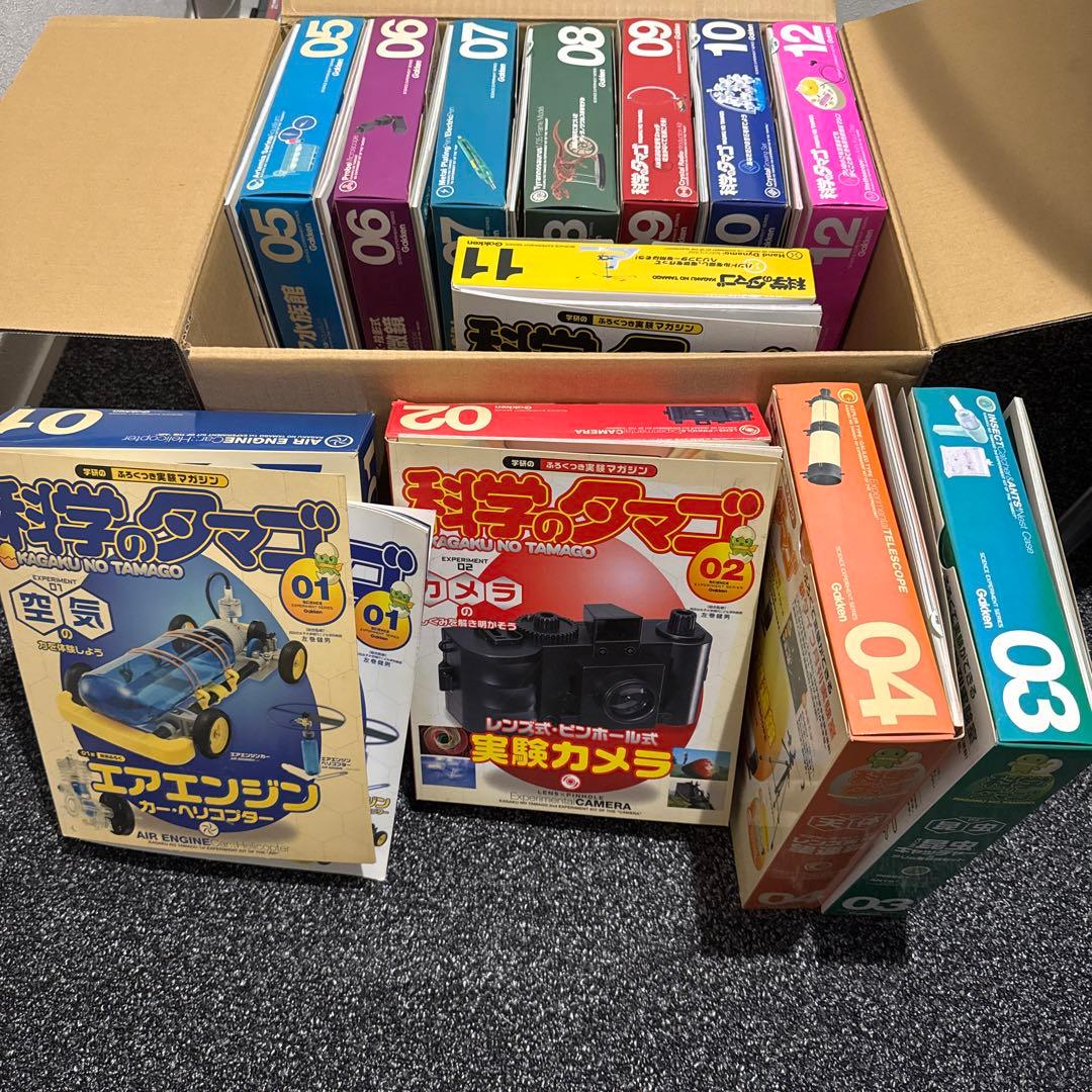 学研　付録付き実験マガジン　科学のタマゴ1巻〜12巻　まとめ売り　付録未使用あり