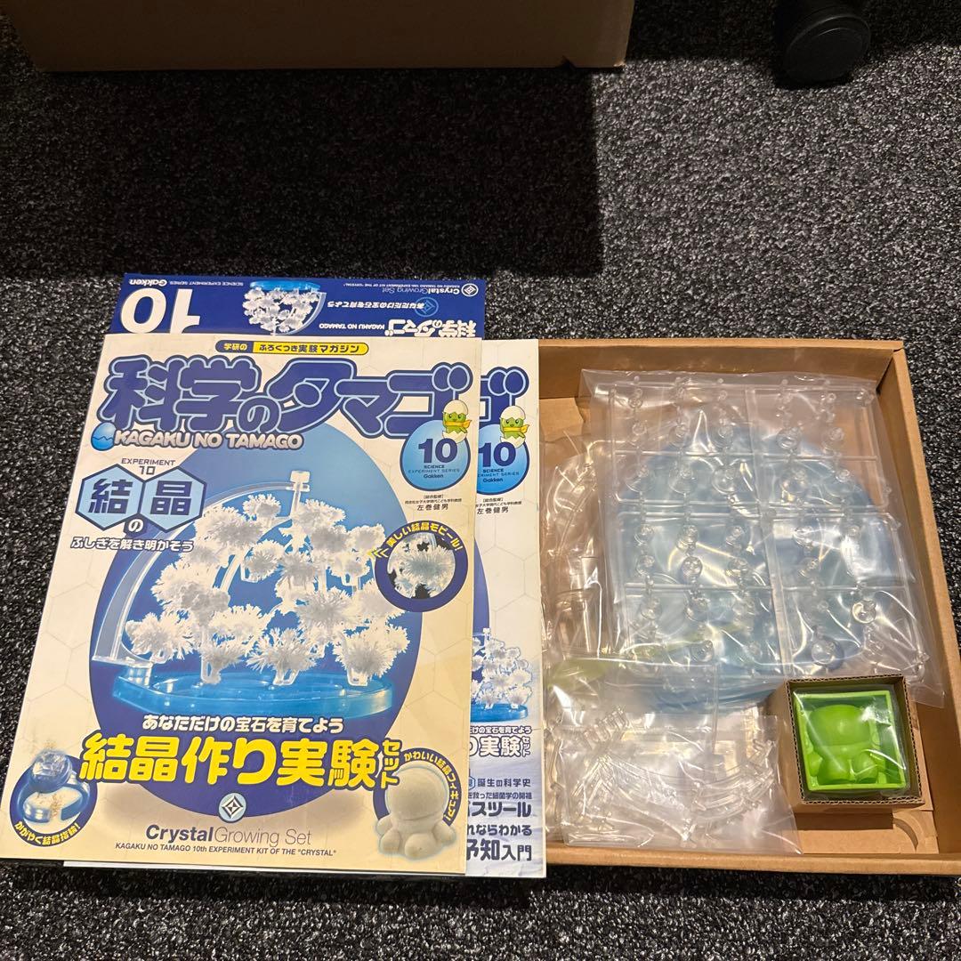 学研　付録付き実験マガジン　科学のタマゴ1巻〜12巻　まとめ売り　付録未使用あり