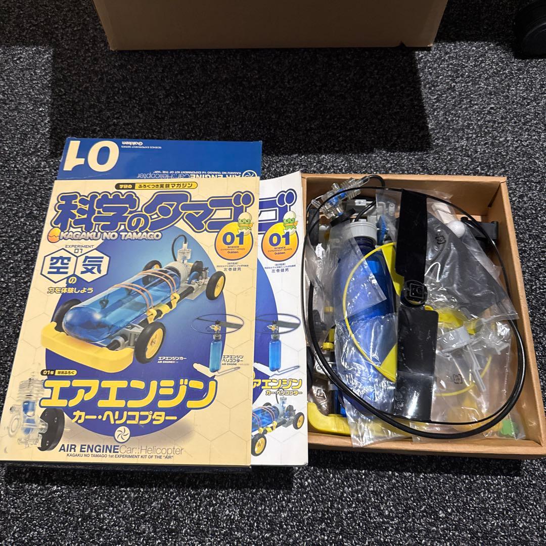 学研　付録付き実験マガジン　科学のタマゴ1巻〜12巻　まとめ売り　付録未使用あり