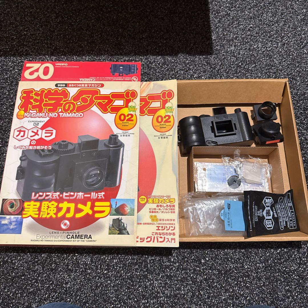 学研　付録付き実験マガジン　科学のタマゴ1巻〜12巻　まとめ売り　付録未使用あり