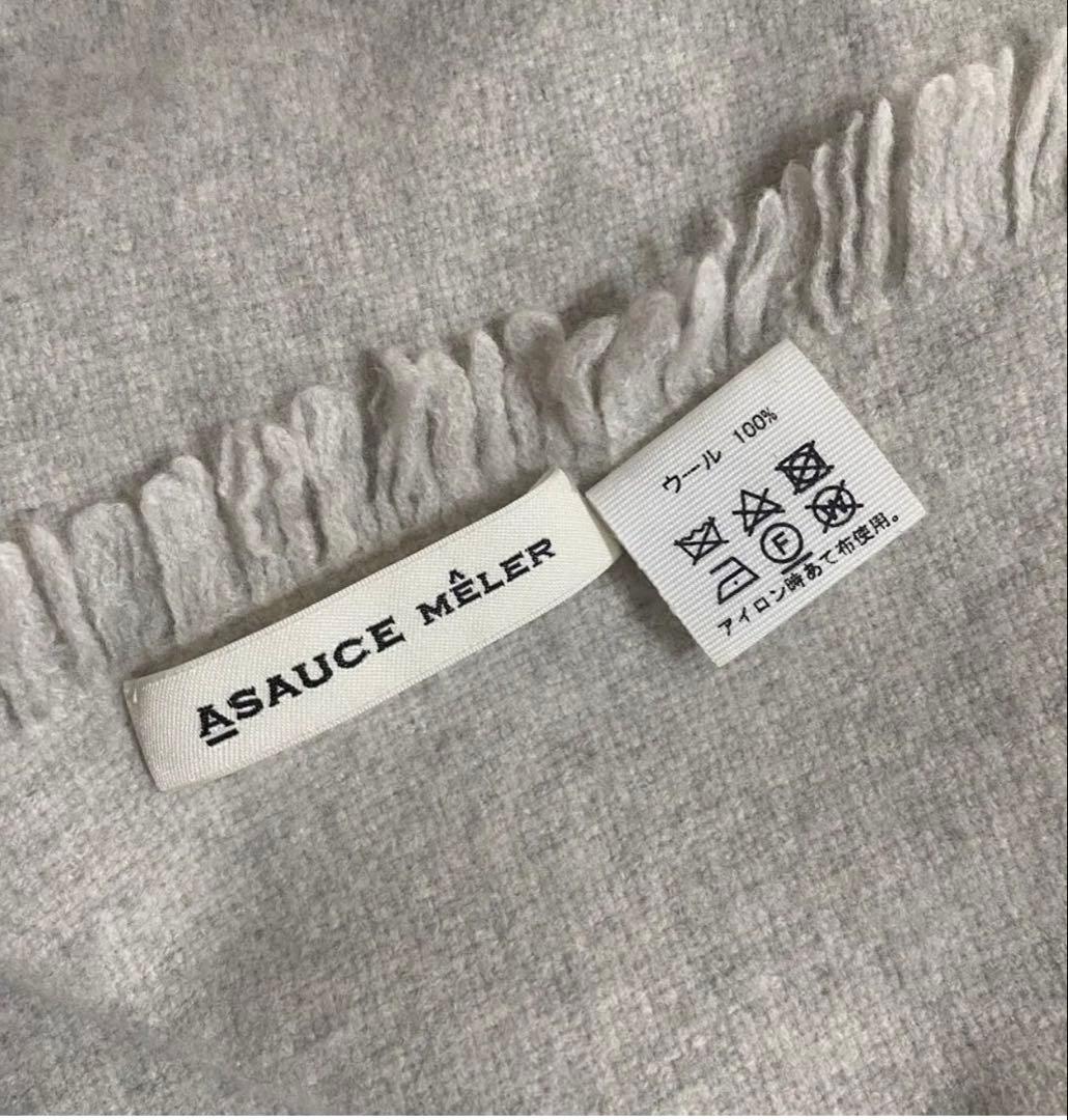 アソースメレ/ホワイトグレー/ウルトラファインラムミニバスケットストール