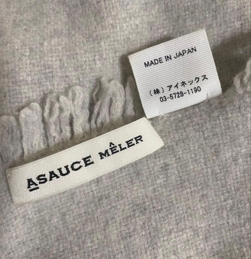 アソースメレ/ホワイトグレー/ウルトラファインラムミニバスケットストール