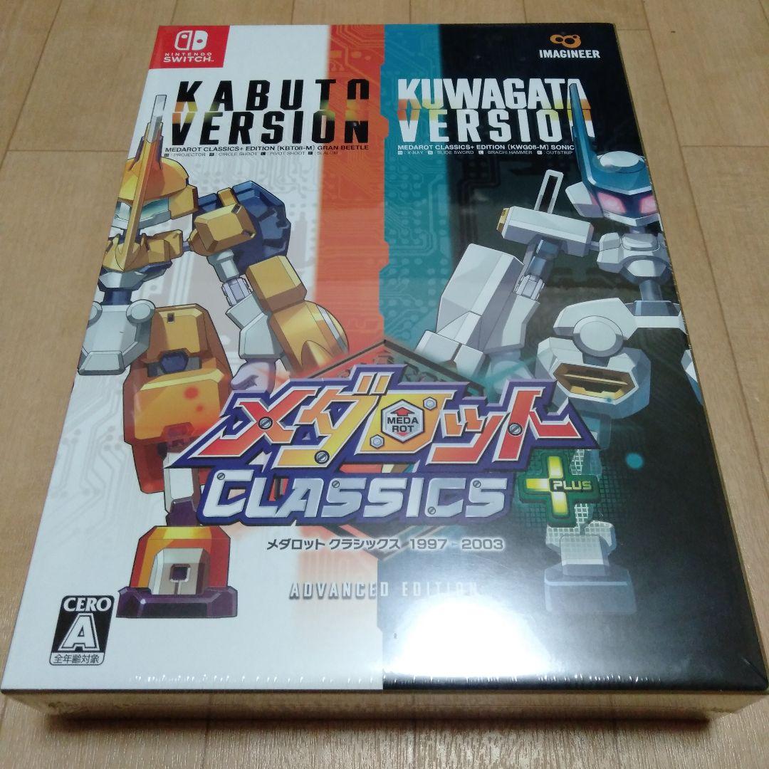 メダロット クラシックス プラス