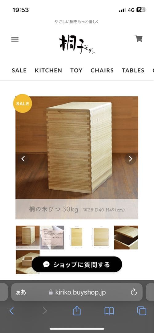 米びつ　30kg容量　美品