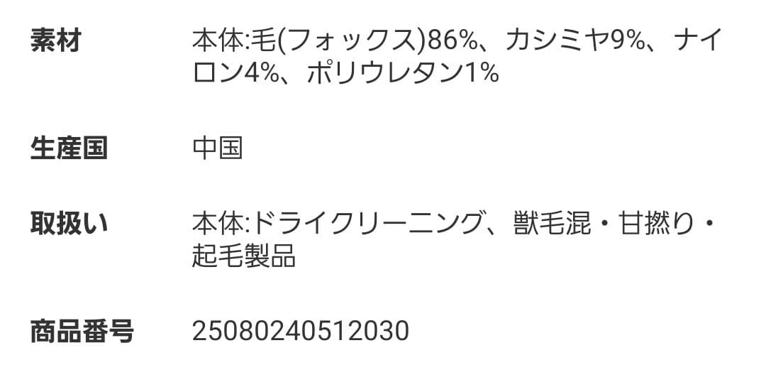 NOBLE　FOX/Caファーニットフロントボタンベスト