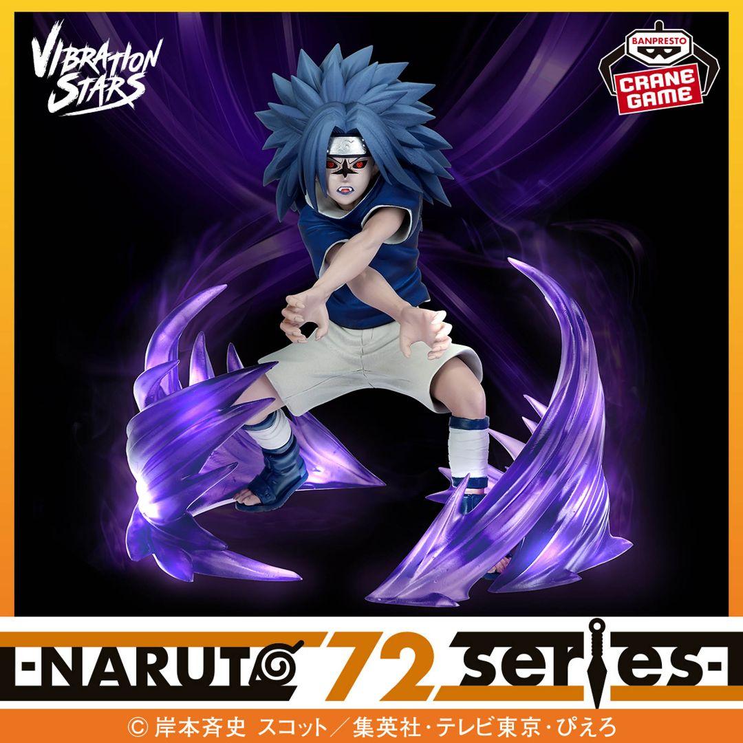 NARUTO VIBRATION STARS ナルト サスケ 我愛羅 君麻呂