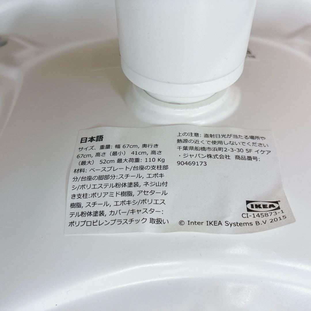 ◇大阪府 神戸市 配達料無料！◇IKEA◇デスク◇チェア◇2点セット◇