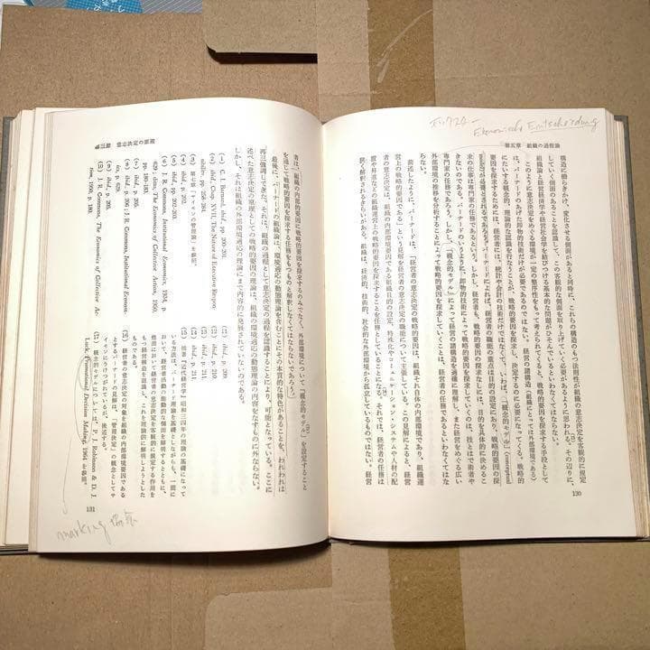 【絶版稀少書】占部都美 近代管理学の展開 1966■ 領収書可