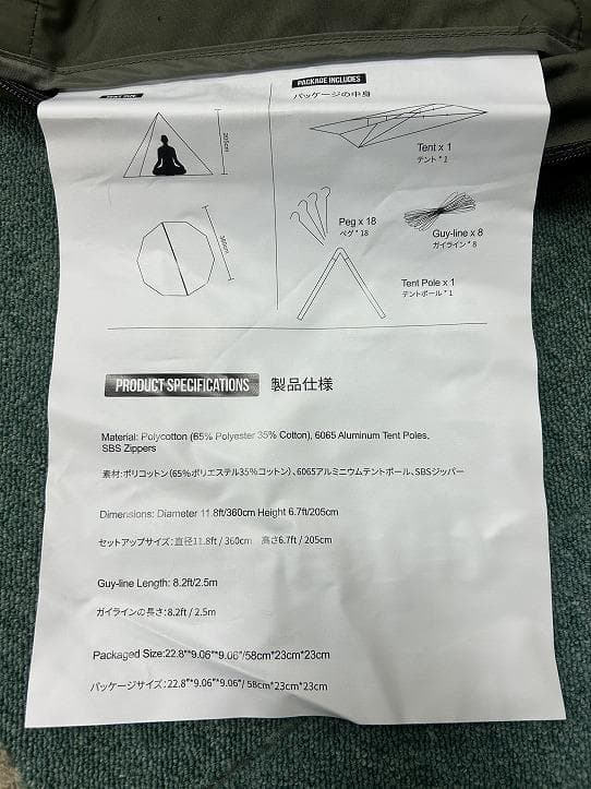 ★未使用★完売品★ワンティグリス ハイランダーコラボ A型フレーム テント