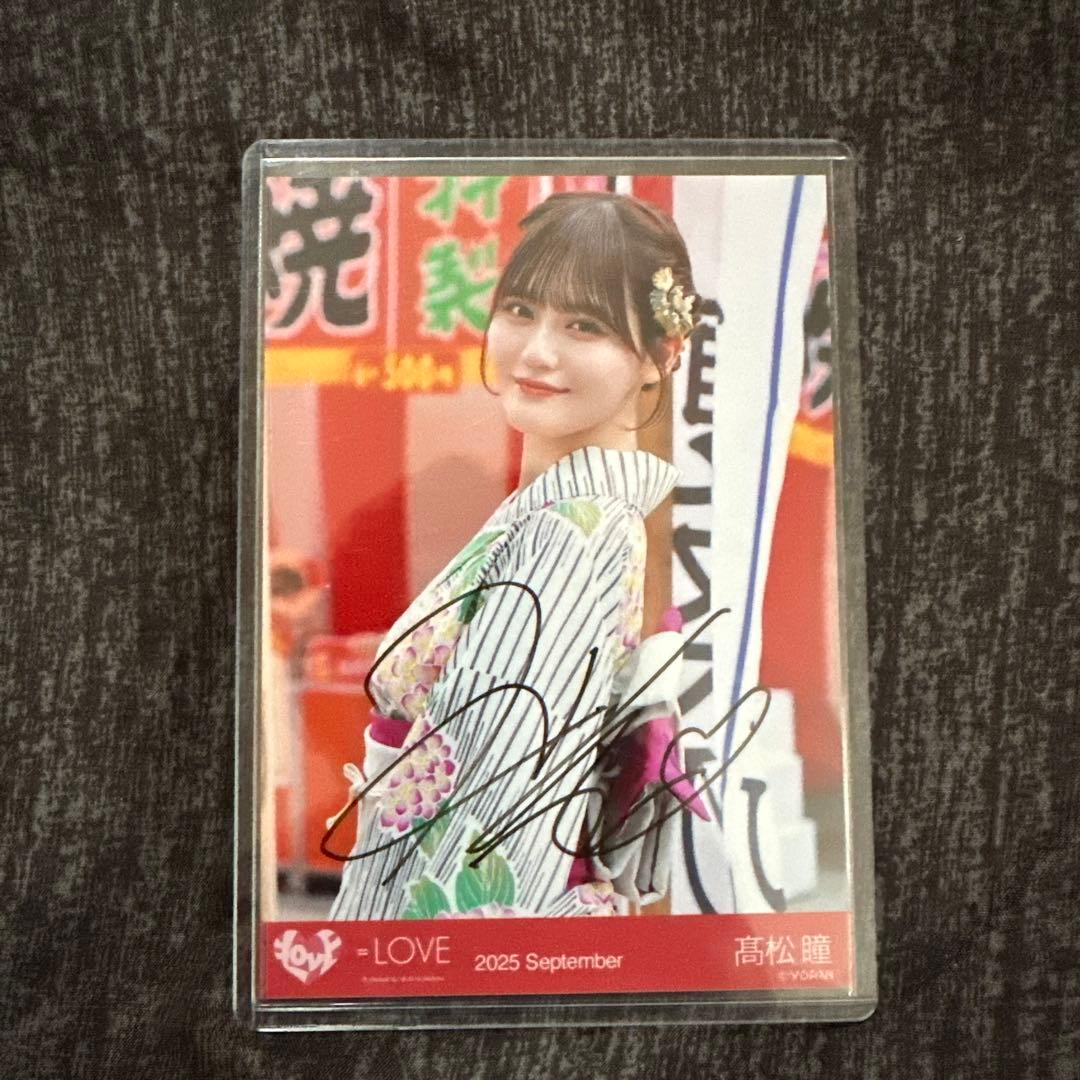 イコラブ 髙松瞳 内緒バナシ 直筆 チュウ