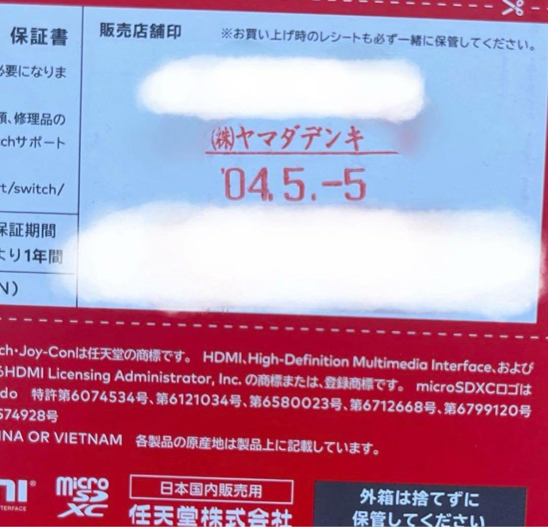 Switch本体有機EL Joy-Conホワイト