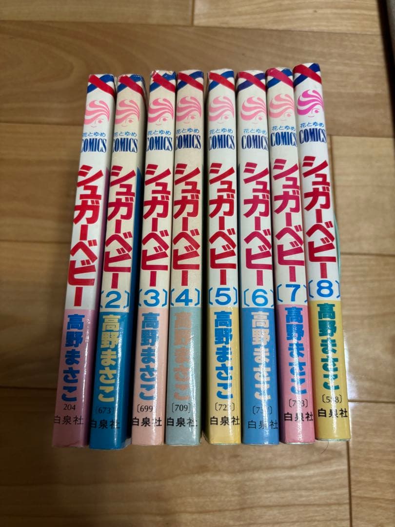 【 希少 絶版本 】 シュガーベビー 高野まさこ 8巻セット白泉社 昭和レトロ