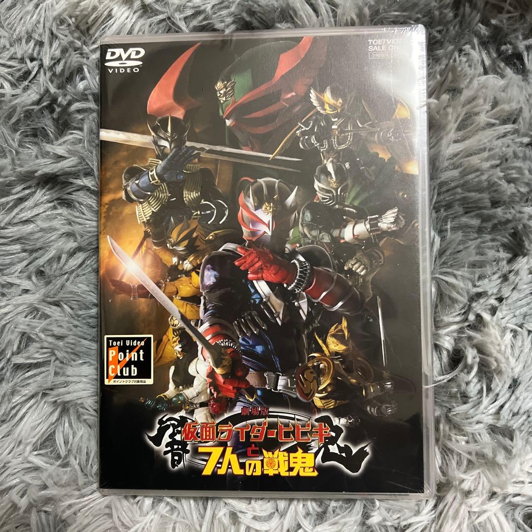 劇場版 仮面ライダー響鬼と7人の戦鬼('05劇場版「響鬼・マジレンジャー」製作…