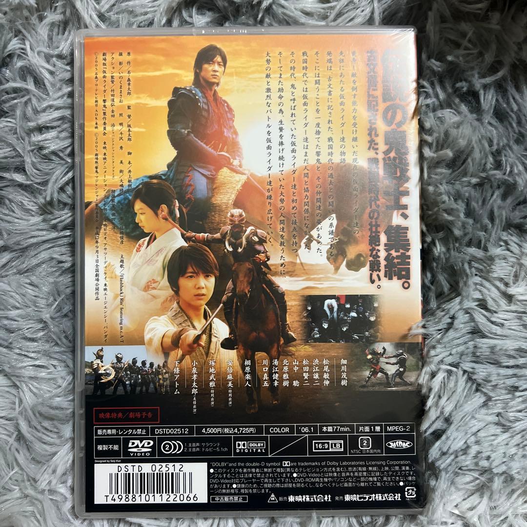 劇場版 仮面ライダー響鬼と7人の戦鬼('05劇場版「響鬼・マジレンジャー」製作…