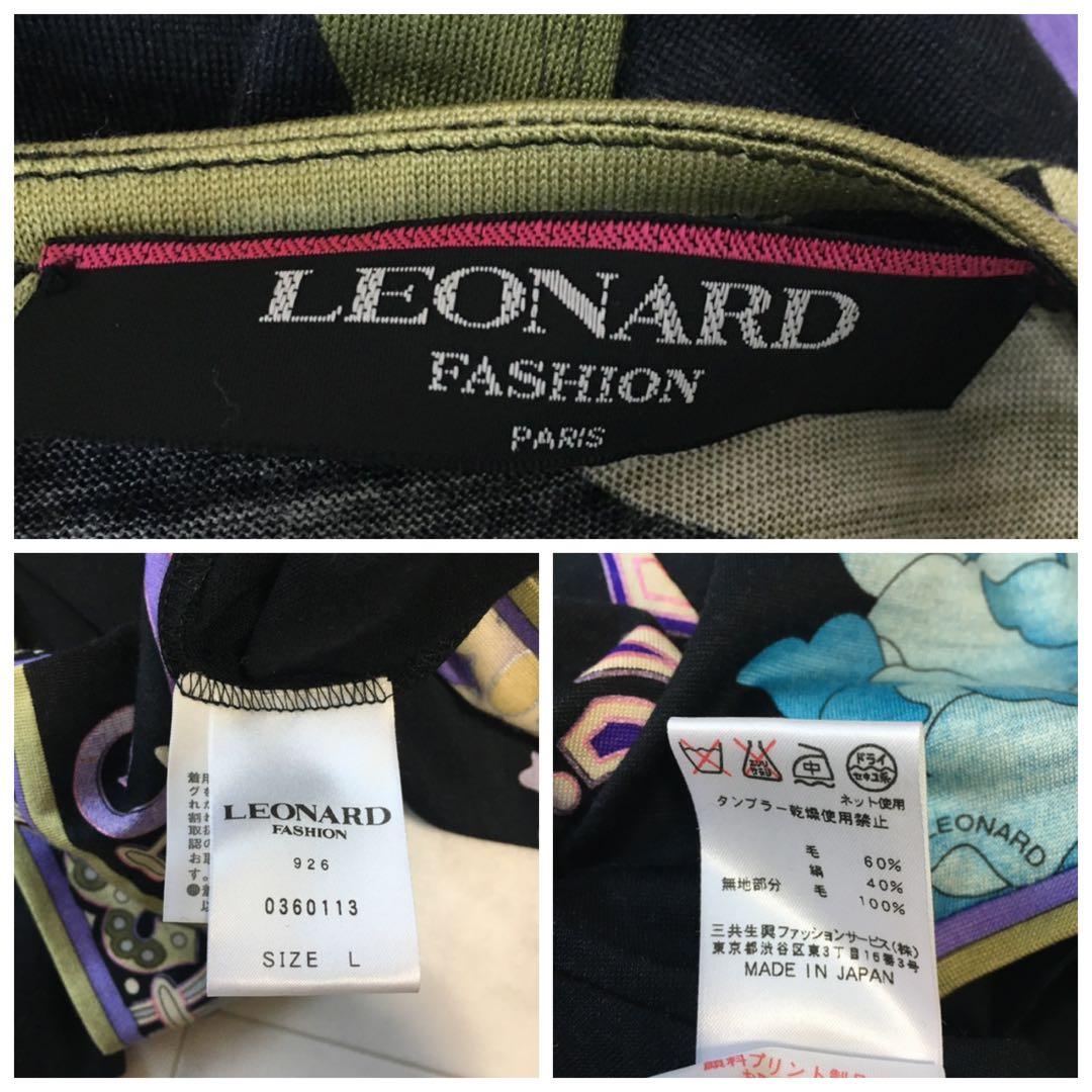 美品　LEONARD レオナール シルクウール　ストレッチ　ワンピース