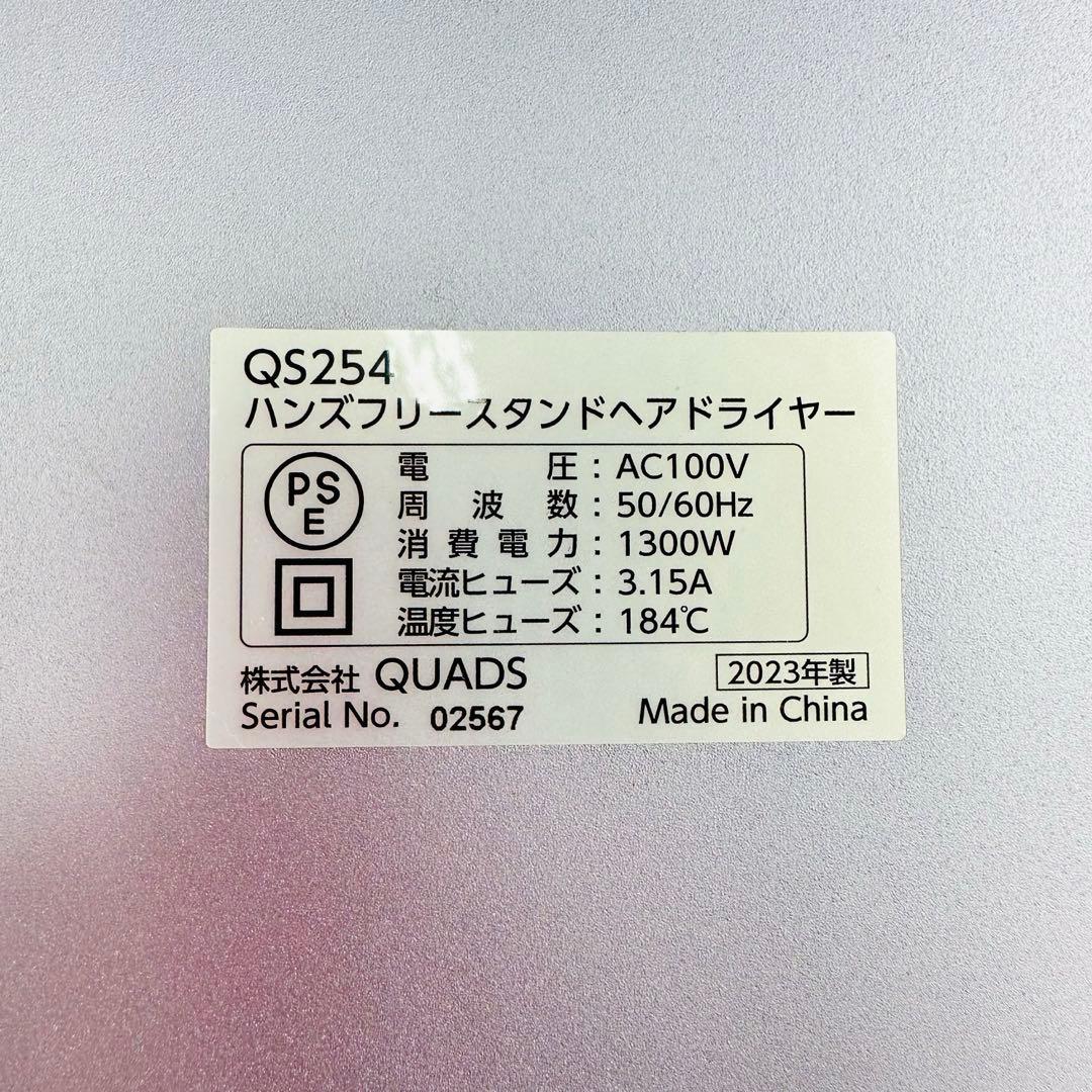 BISARA PRO ハンズフリーヘアドライヤー QS254