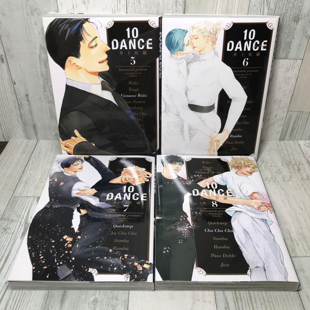 10DANCE 全巻セット