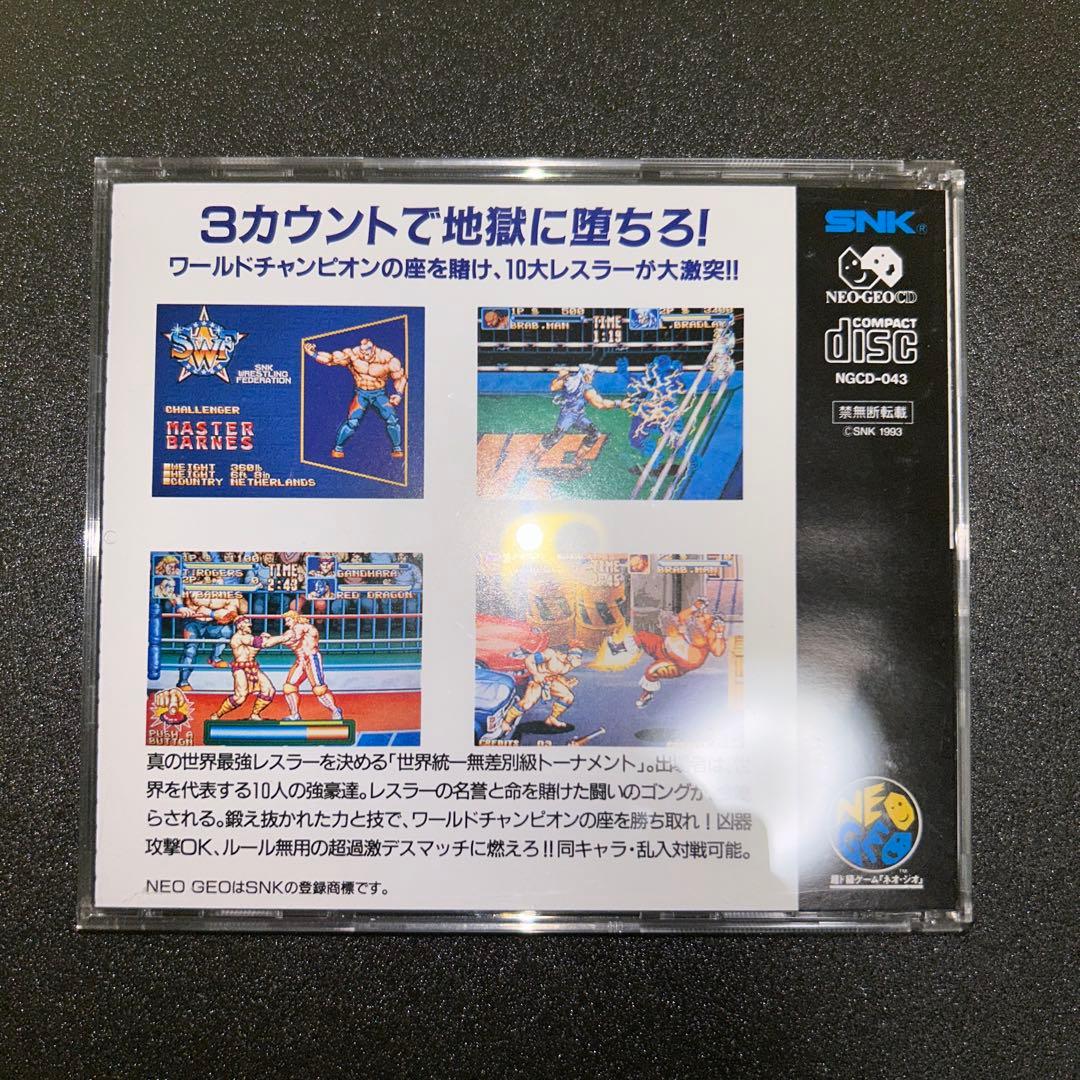 ファイヤー・スープレックス『おび付き』　ネオジオCD