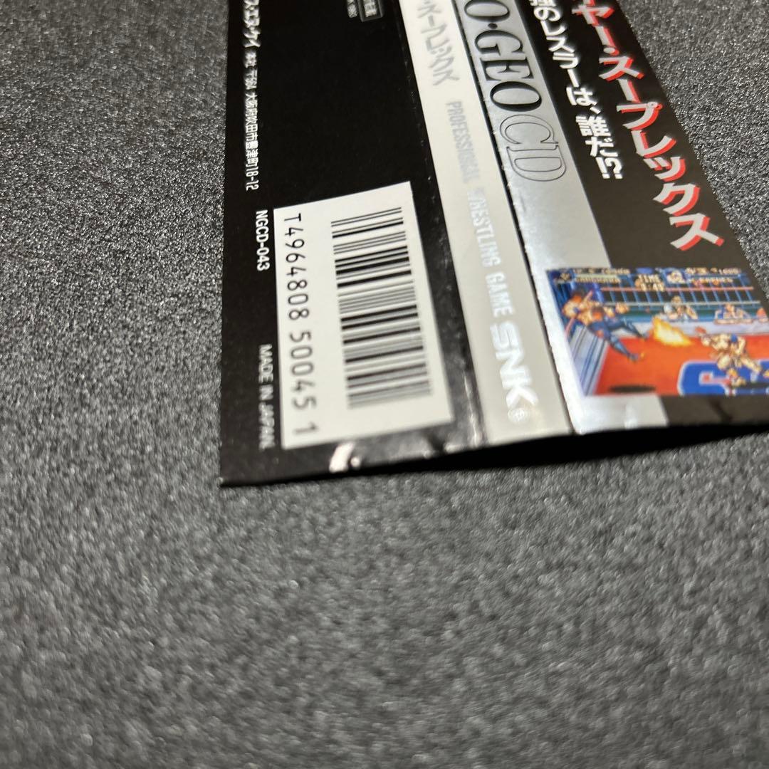 ファイヤー・スープレックス『おび付き』　ネオジオCD