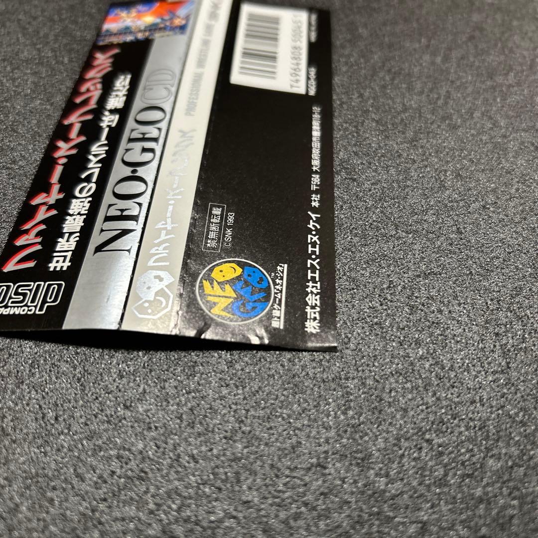 ファイヤー・スープレックス『おび付き』　ネオジオCD