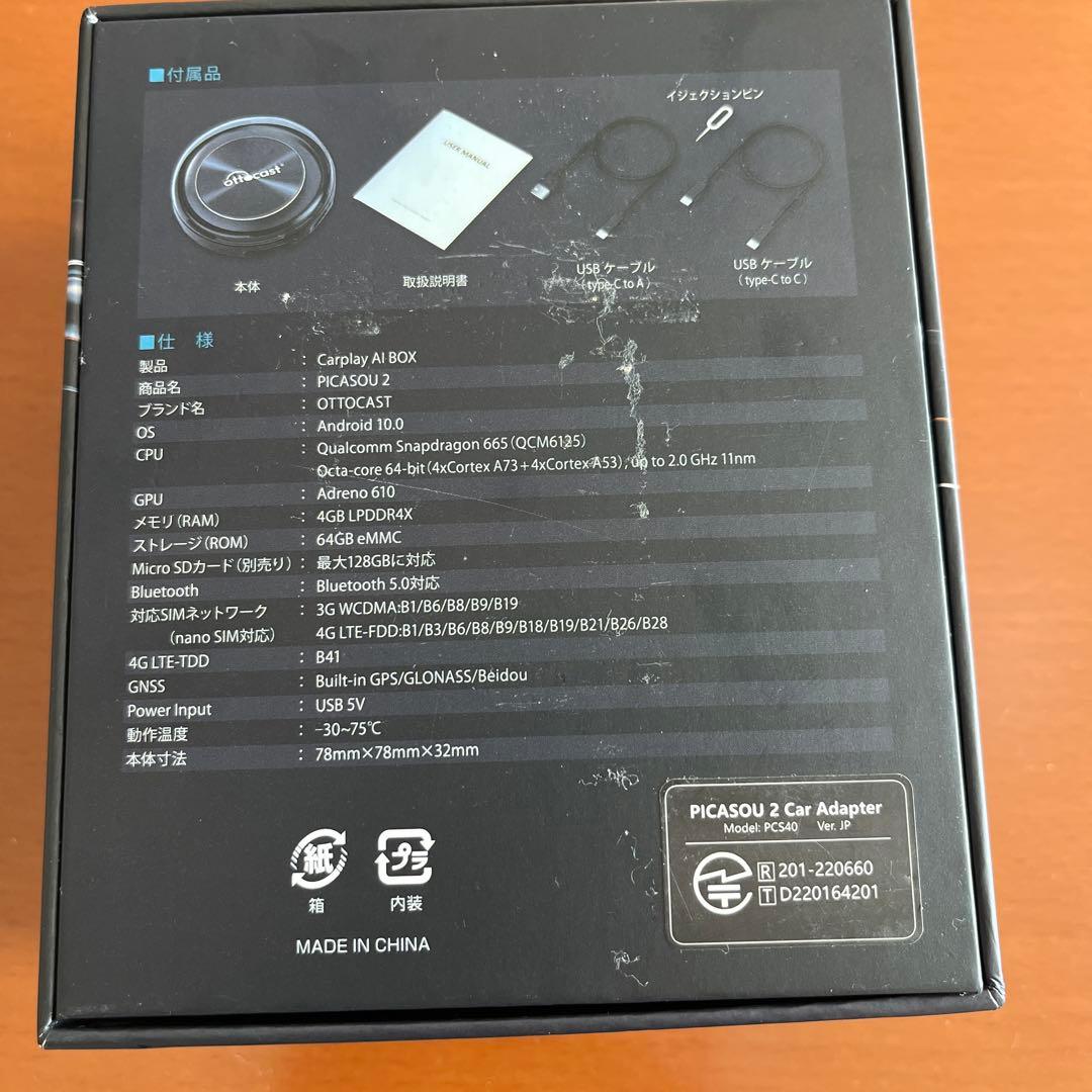 Otto AIbox picasou2 ピカソウ2