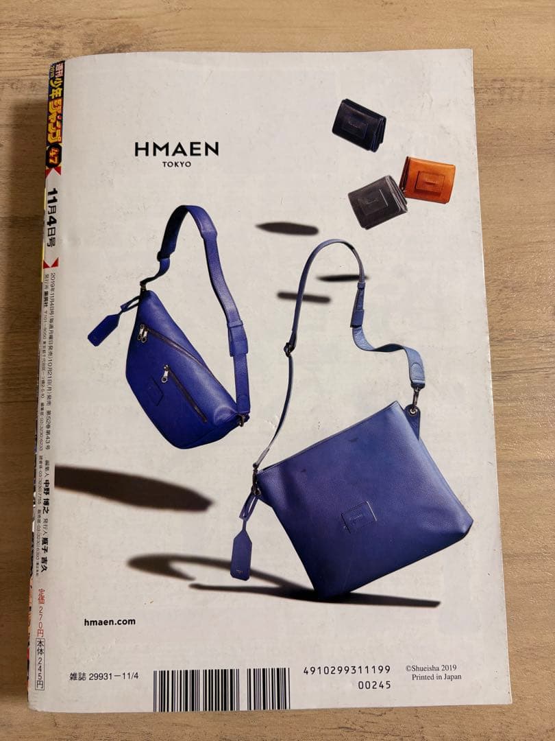 チェンソーマン　新連載　ジャンプ2019年1号47号　2020年42号49号