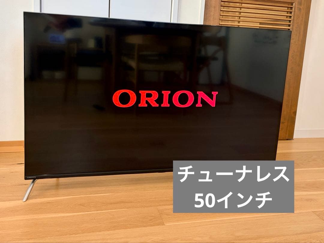チューナレス　テレビ　SAUD501 50V型