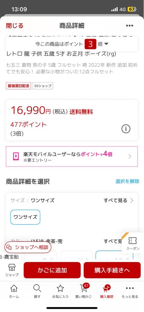 七五三 男の子 5歳 着物 セット