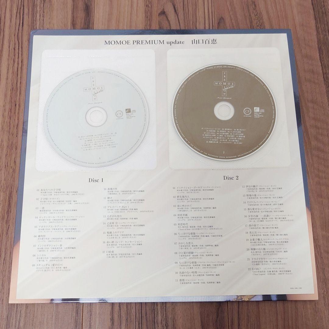 希少 山口百恵 MOMOE PREMIUM + update セット