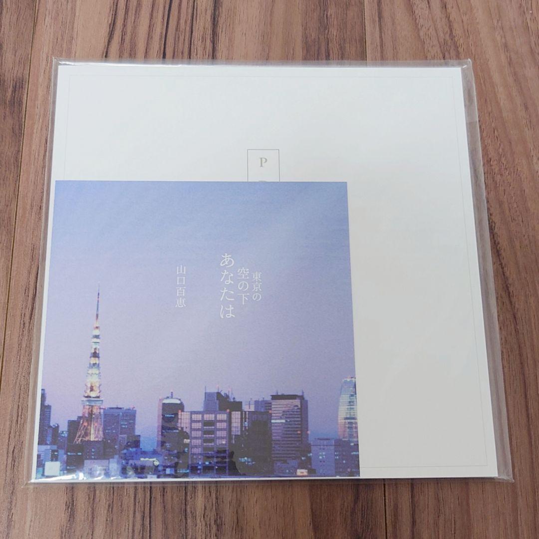 希少 山口百恵 MOMOE PREMIUM + update セット