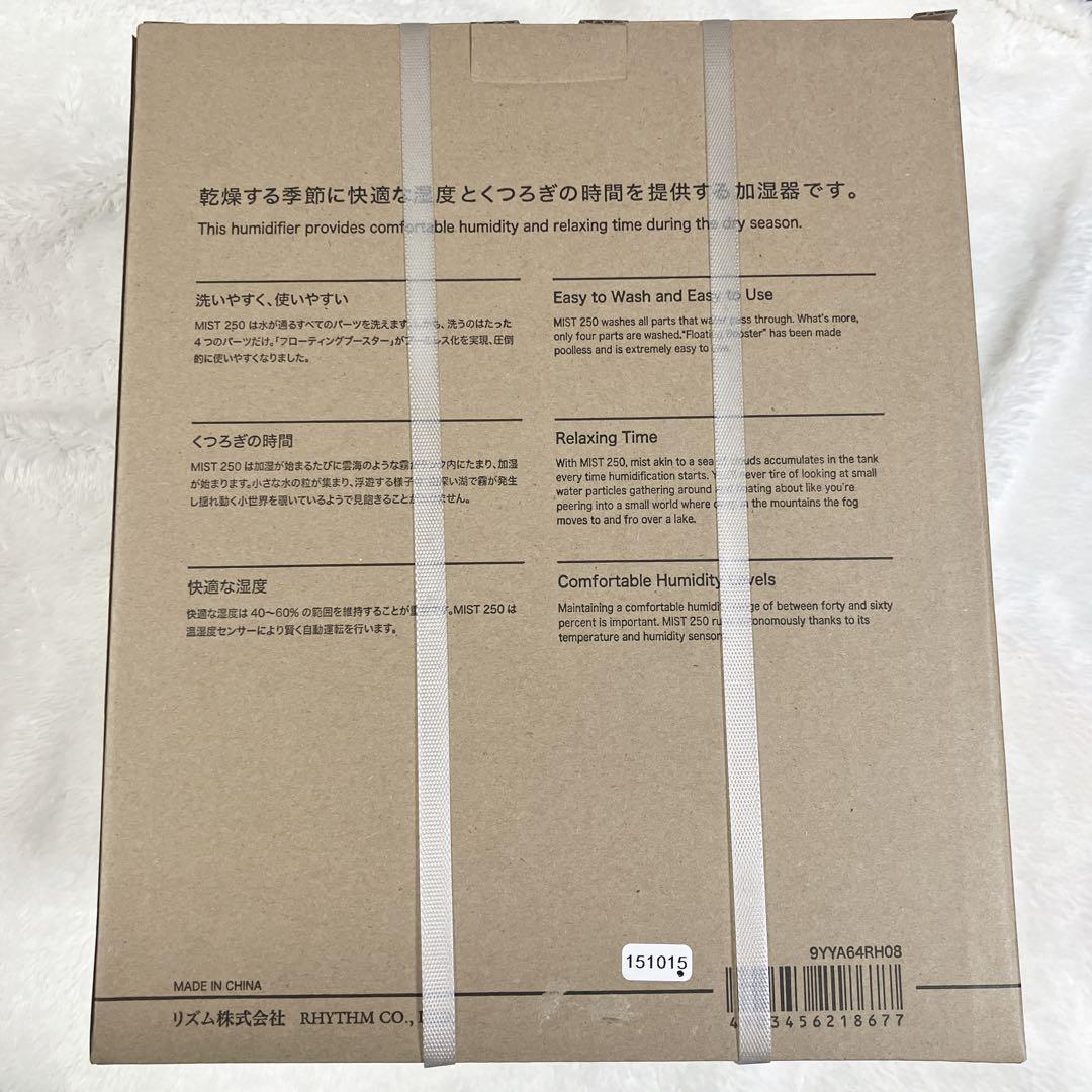 【超特価】RHYTHM プールレス加湿器 MIST250 ライトグレー