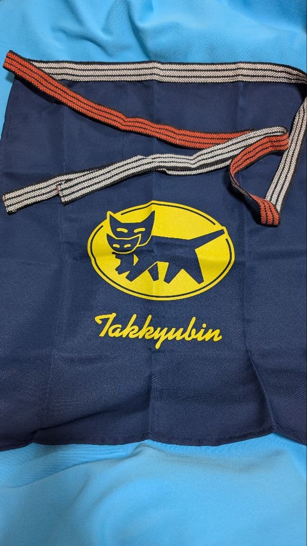 ヤマト運輸　前掛け　未使用