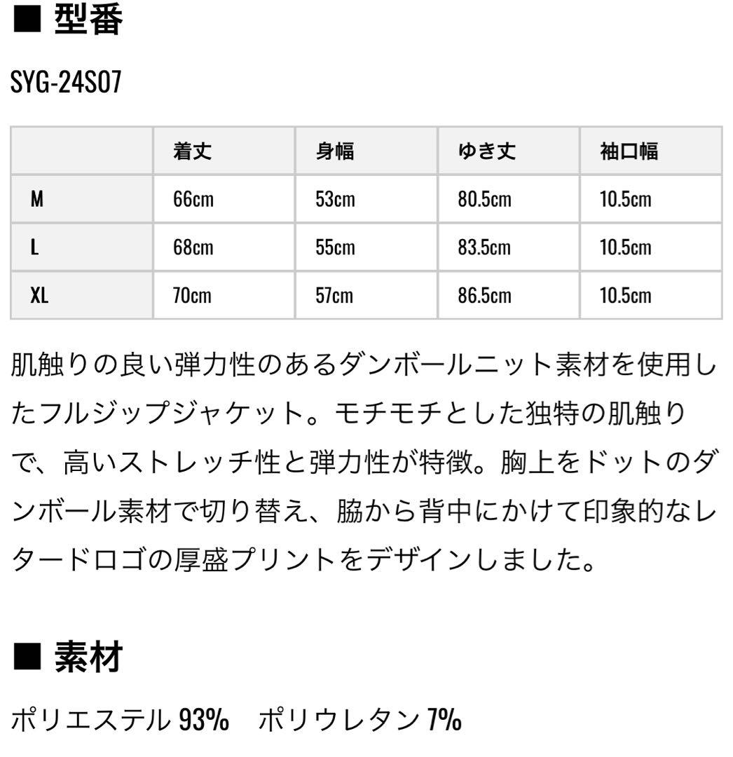 【SY32 SWEET YEARS】メンズ ジップアップパーカーMブラック