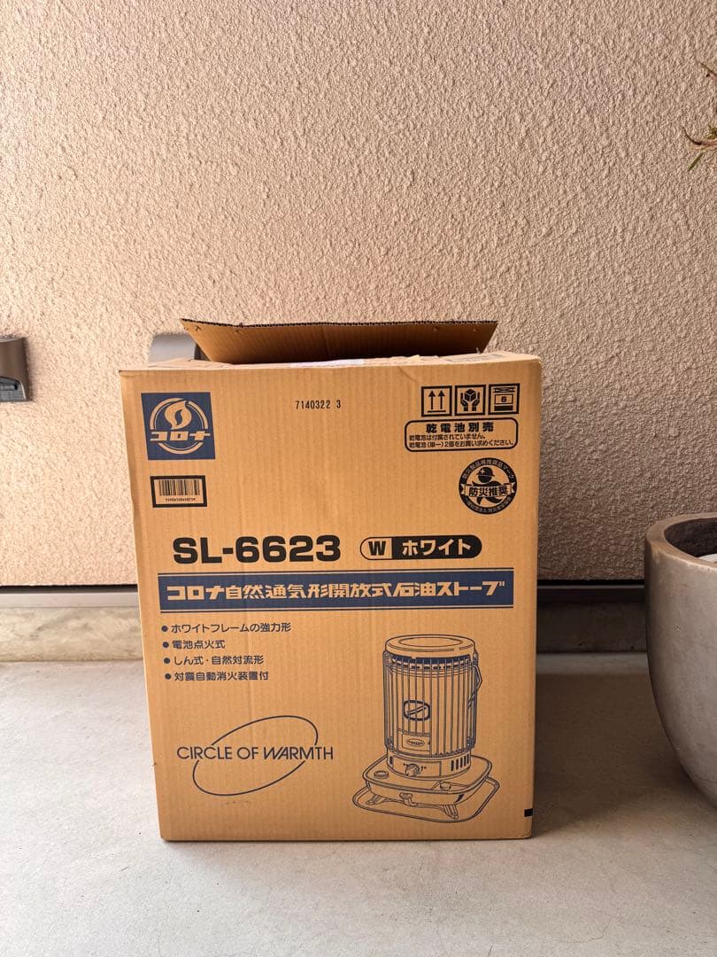 コロナ　石油ストーブ17-23畳　【24時間以内発送‼️】