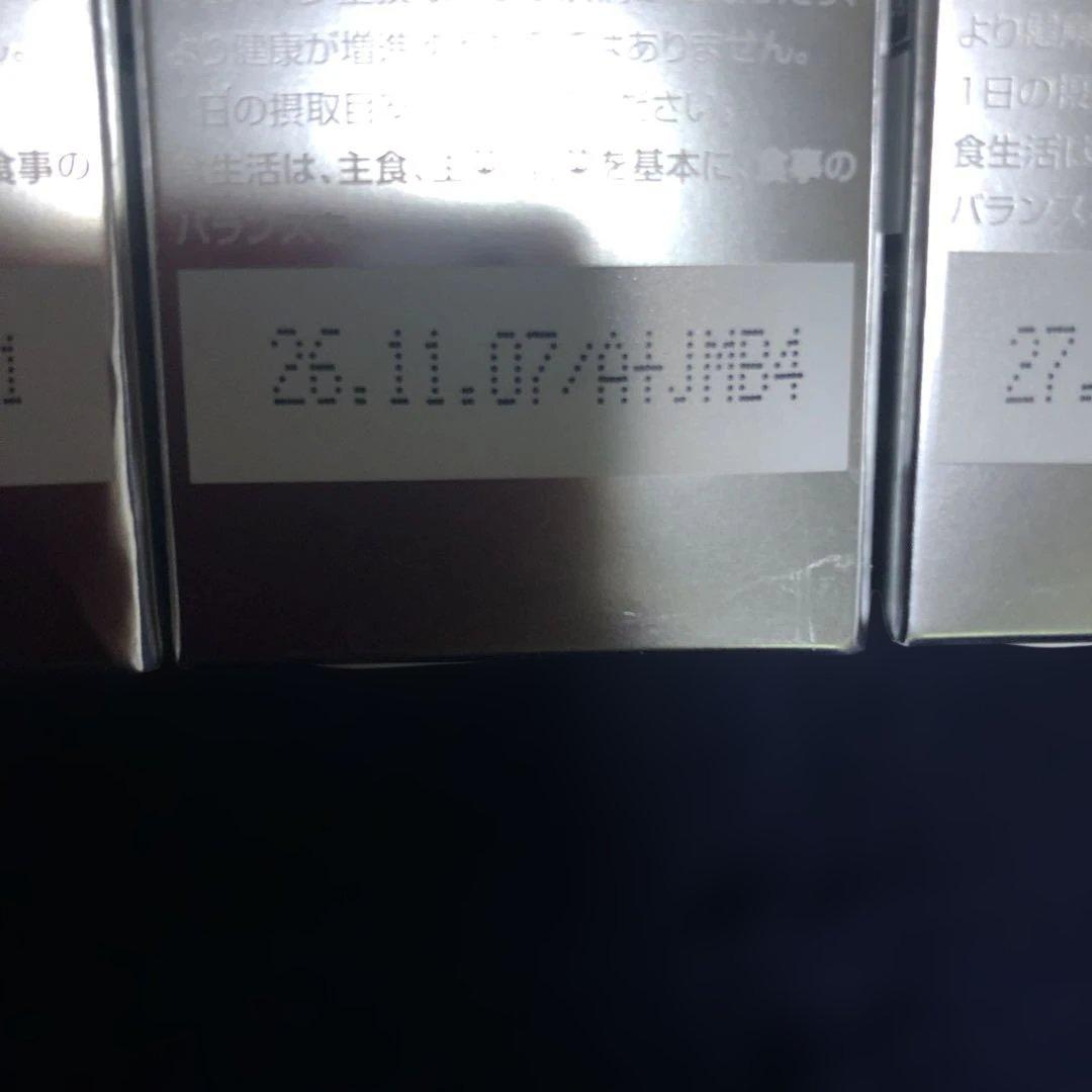 SBC MEDISPA ホワイトサプリメント 3個セット