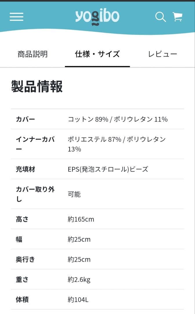 アボガドさん専用　Yogibo Roll Max　【ヨギボーロールマックス】