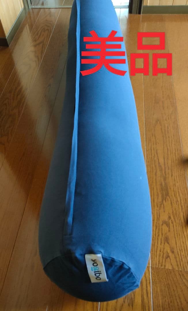 アボガドさん専用　Yogibo Roll Max　【ヨギボーロールマックス】