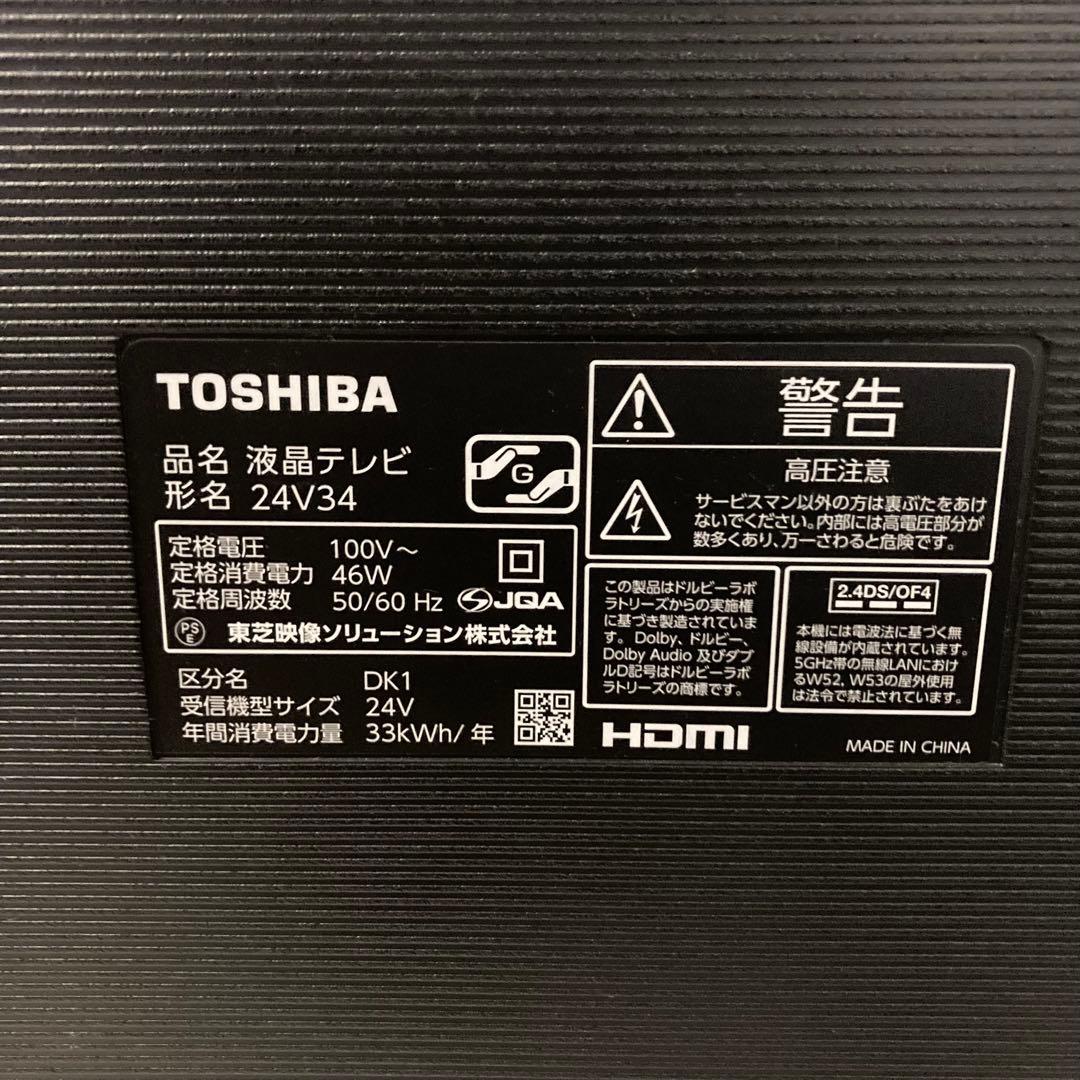 【メ0202-05】 TOSHIBA 液晶テレビ 24V34 動作確認済み