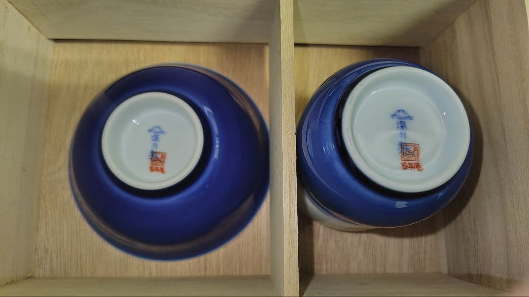 新品　深川製磁　百年庵　六瓢　組飯碗　瓢箪杵型湯呑み　和風陶器 湯飲み 各2個