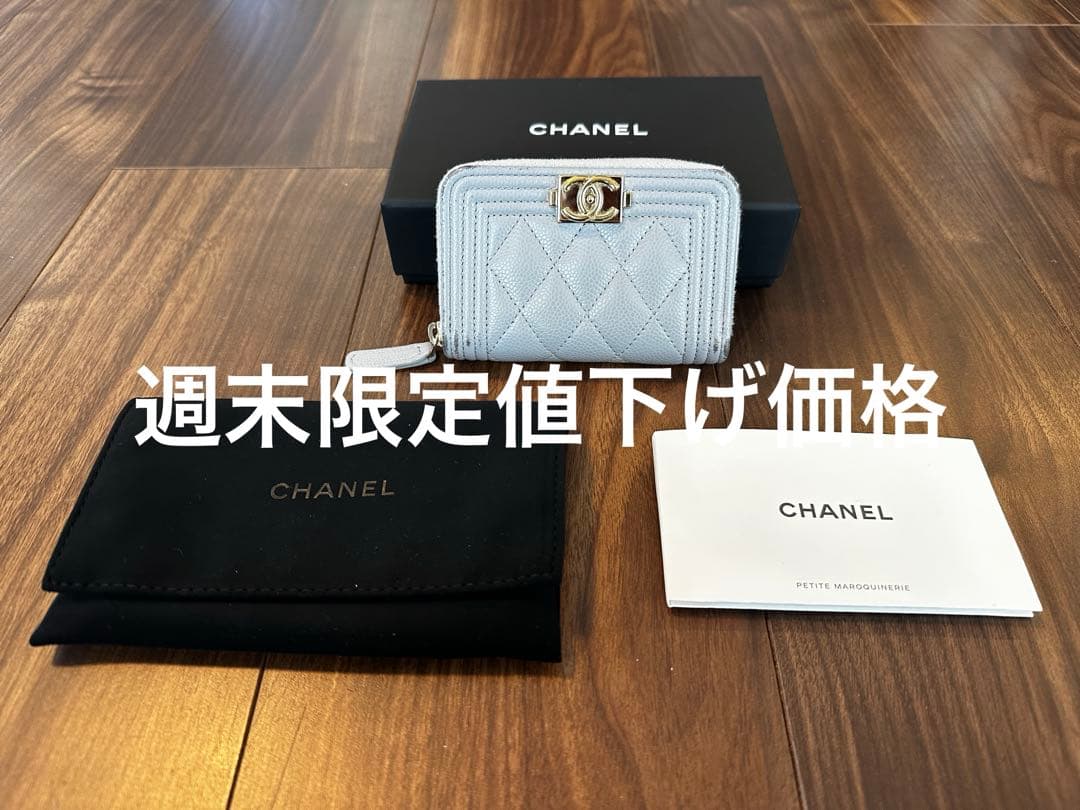 CHANEL ボーイシャネル パース キャビアスキン