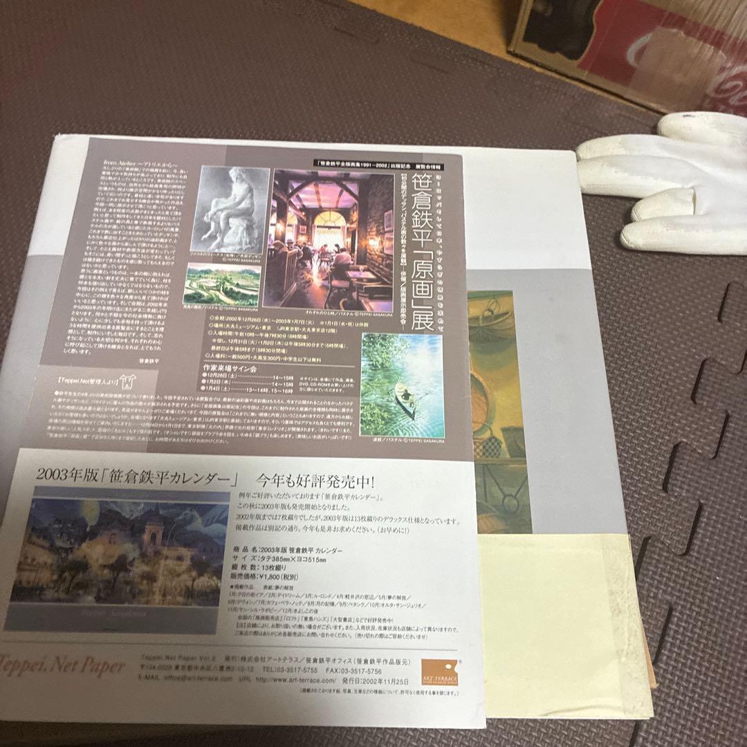 ‼️希少品‼️ 笹倉鉄平全版画集1991-2002〈絶版〉笹倉鉄平画集2点