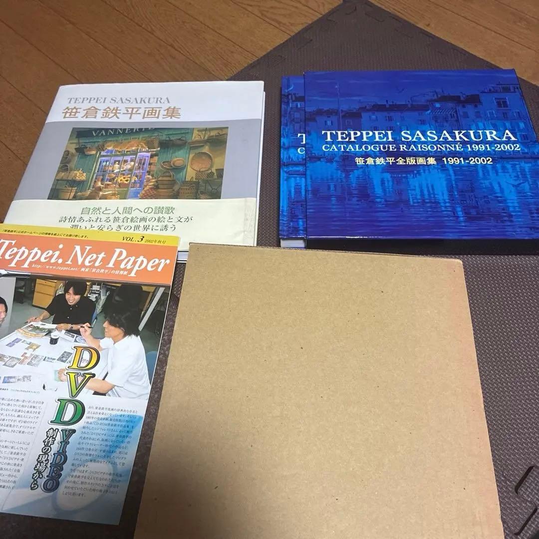 ‼️希少品‼️ 笹倉鉄平全版画集1991-2002〈絶版〉笹倉鉄平画集2点