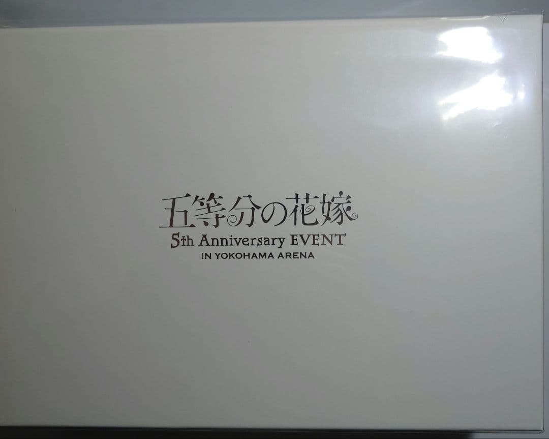 特典付［限定盤］五等分の花嫁5thAnniversary EVENT in横アリ