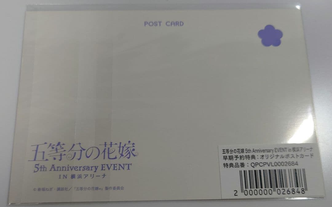 特典付［限定盤］五等分の花嫁5thAnniversary EVENT in横アリ