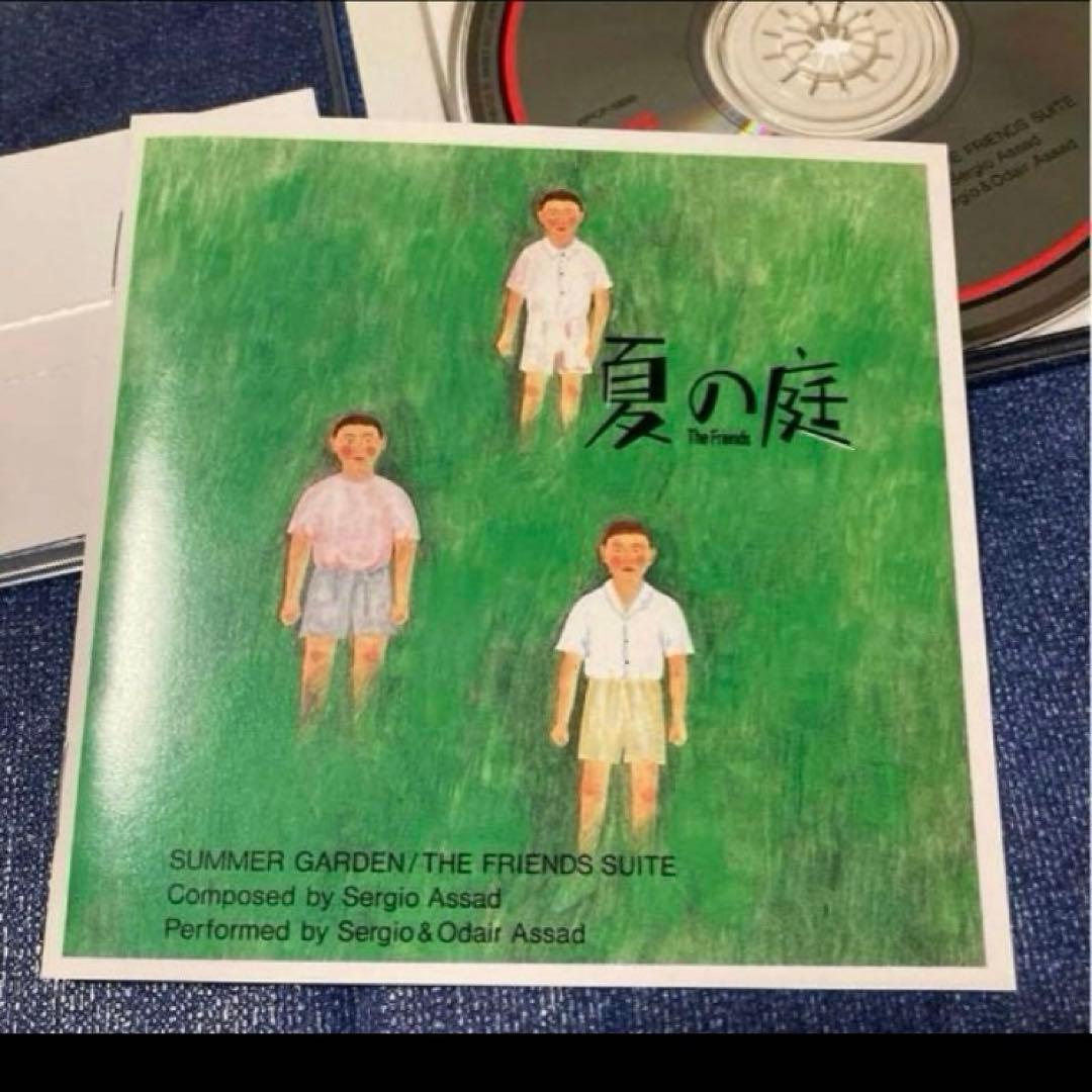 夏の庭　セルジオ&オダイル・アサド　サントラ　サウンドトラック　邦楽　CD