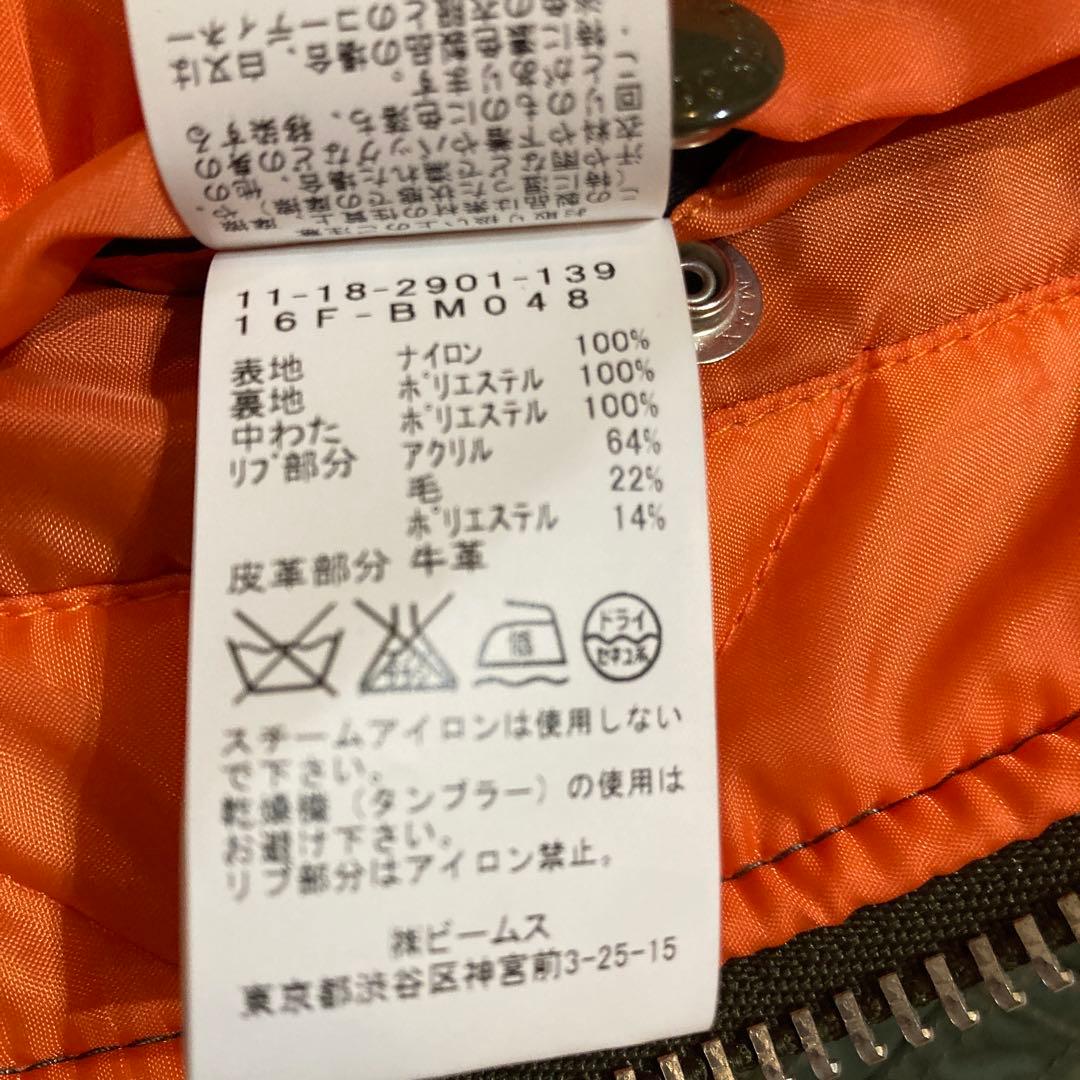 BEAMS MA-1 左右クレイジーパターン　裏地キルティング仕様 Mサイズ