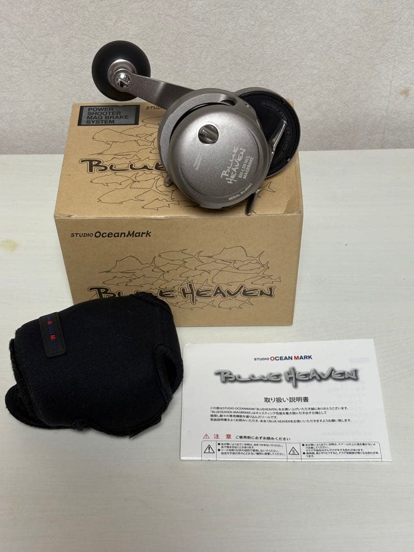 ボルメテウス様用ブルーヘブンL50Hi/L MAGBRAKE