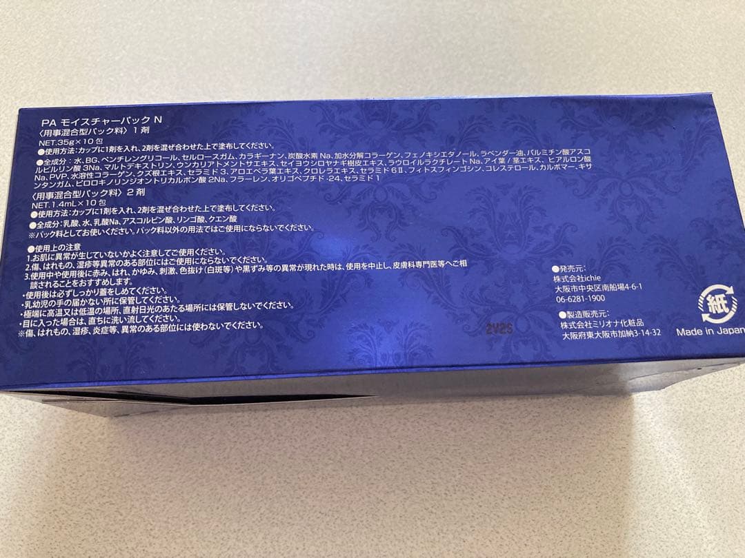 aphrodiana 炭酸パック