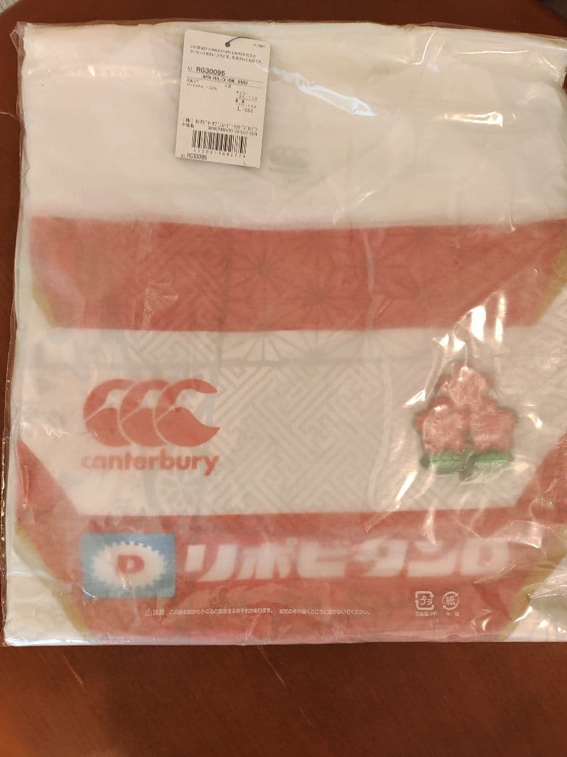 2023年ラグビー日本代表レプリカジャージ